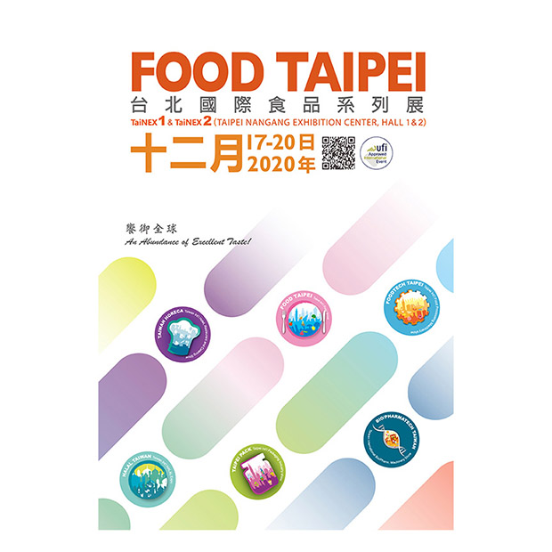 2020 Taipei International Packaging Industry Show