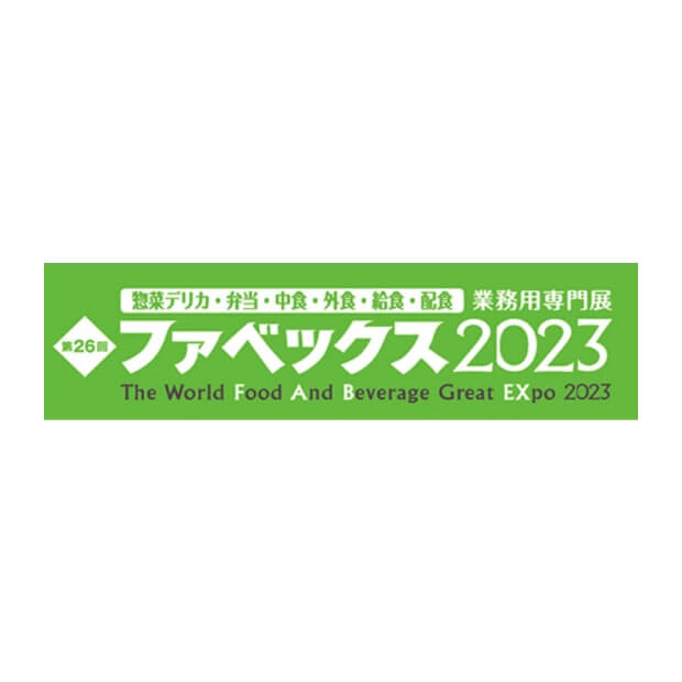 日本食品工業展覽會 fabex japan 2023